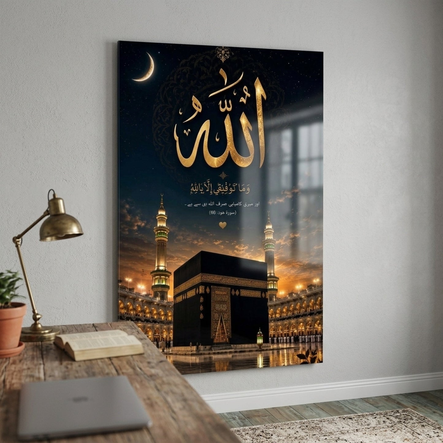 Allah Lafzı ve Kabe Detaylı İslami Dikey Cam Tablo