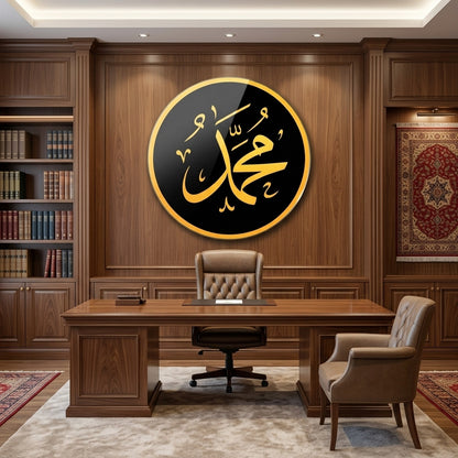 Hazreti Muhammed Altin Hat Sanati Yuvarlak Cam Tablo