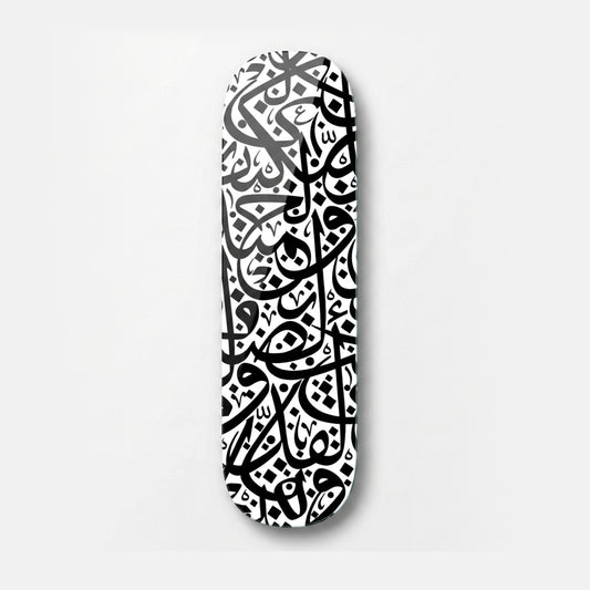Modern Siyah Beyaz Arapça Kaligrafi Deseni Skate Board Cam Tablo