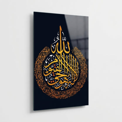 Modern Hat Sanati Ayetel Kursi Dikey Cam Tablo
