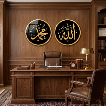 Allah Muhammed Altın Tonlu Hat Yuvarlak 2'li Set Cam Tablo