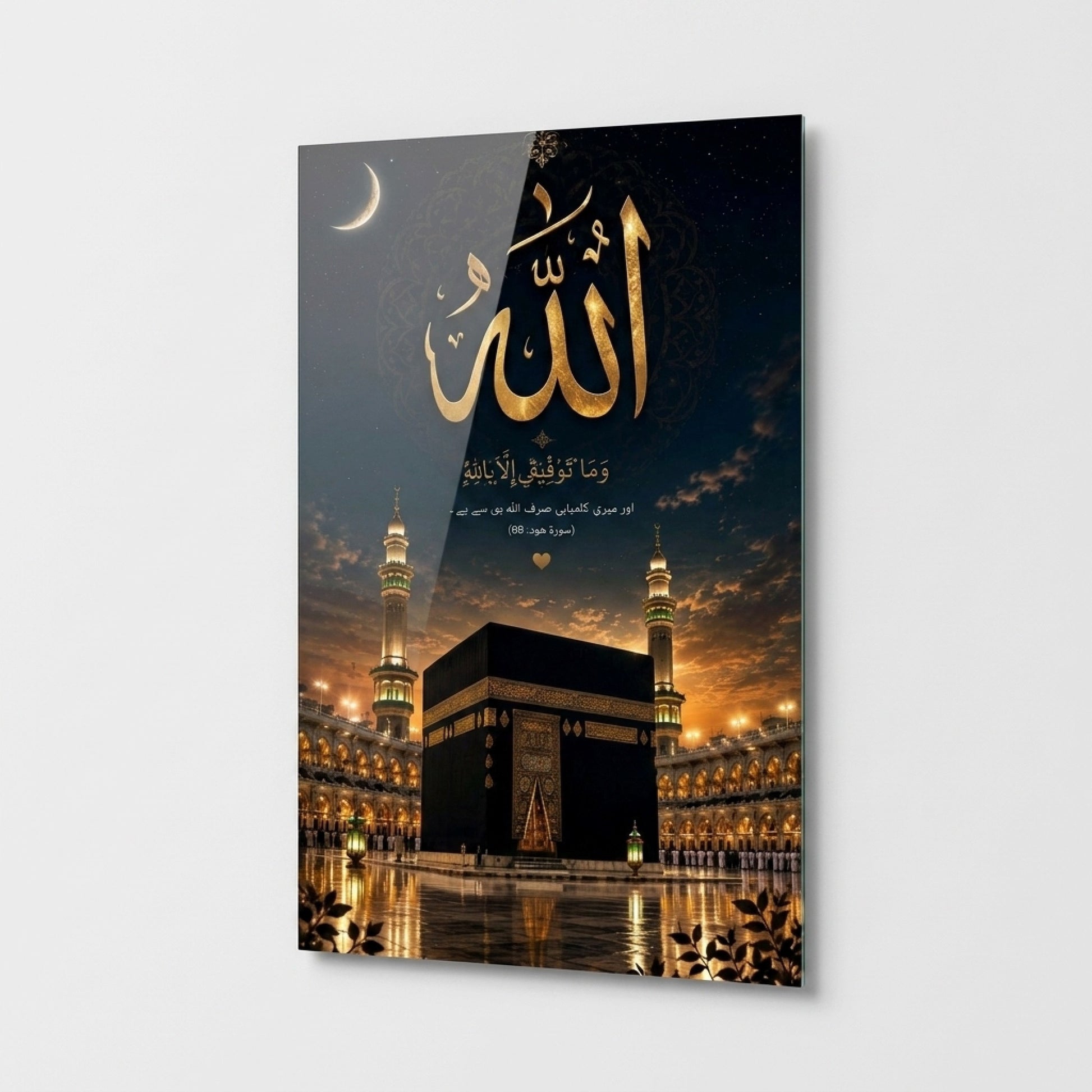 Allah Lafzı ve Kabe Detaylı İslami Dikey Cam Tablo