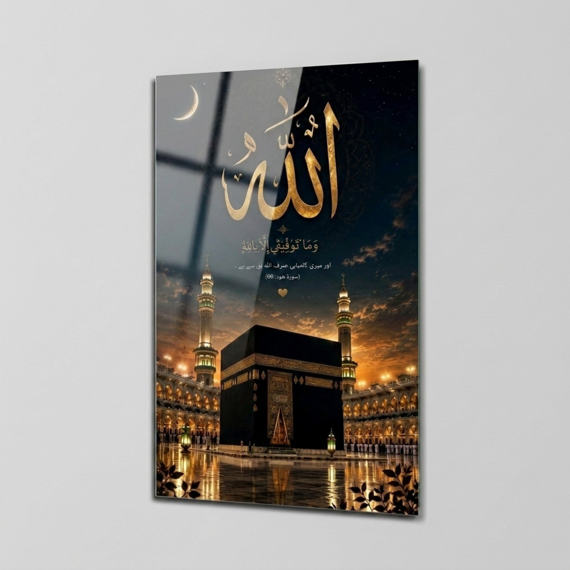 Allah Lafzı ve Kabe Detaylı İslami Dikey Cam Tablo