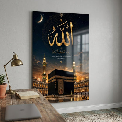 Allah Lafzı ve Kabe Detaylı İslami Dikey Cam Tablo