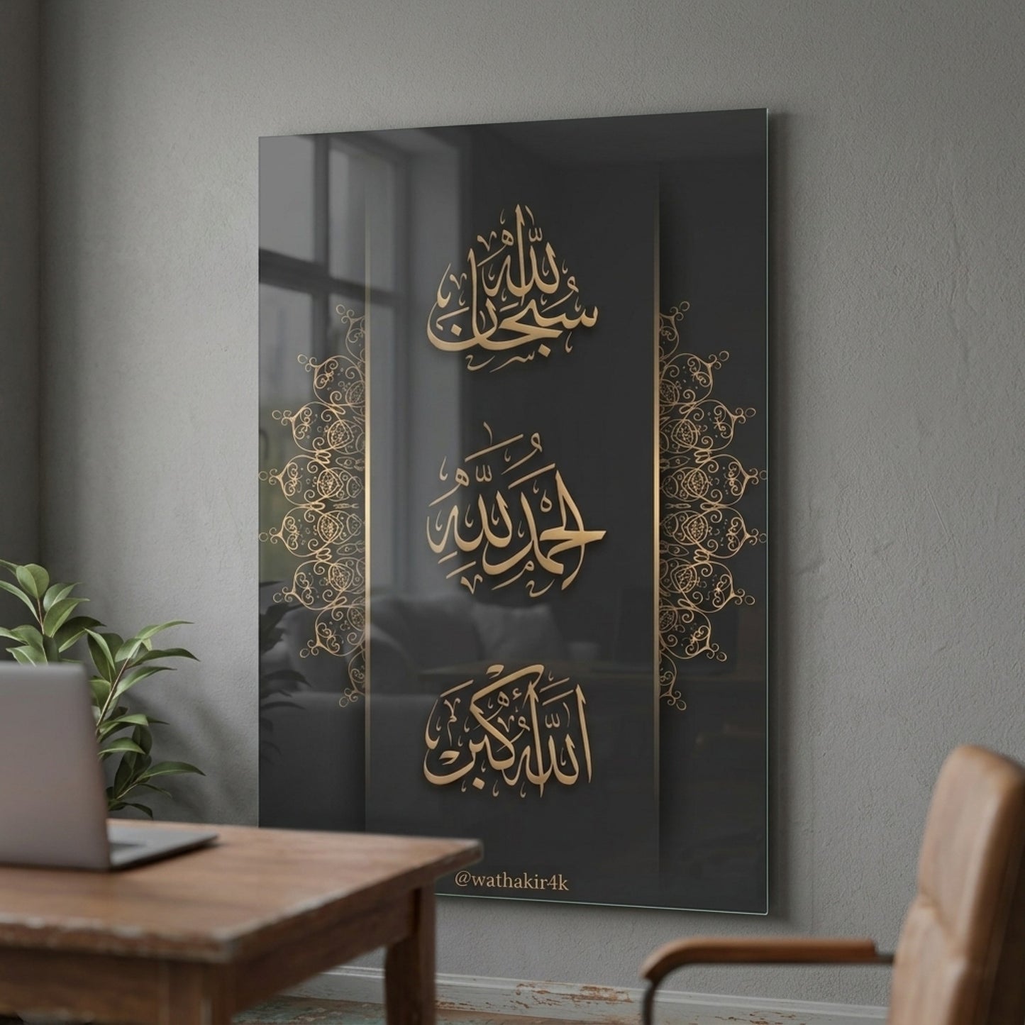 Modern Altın Kaligrafi İslami Dekor Dikey Cam Tablo
