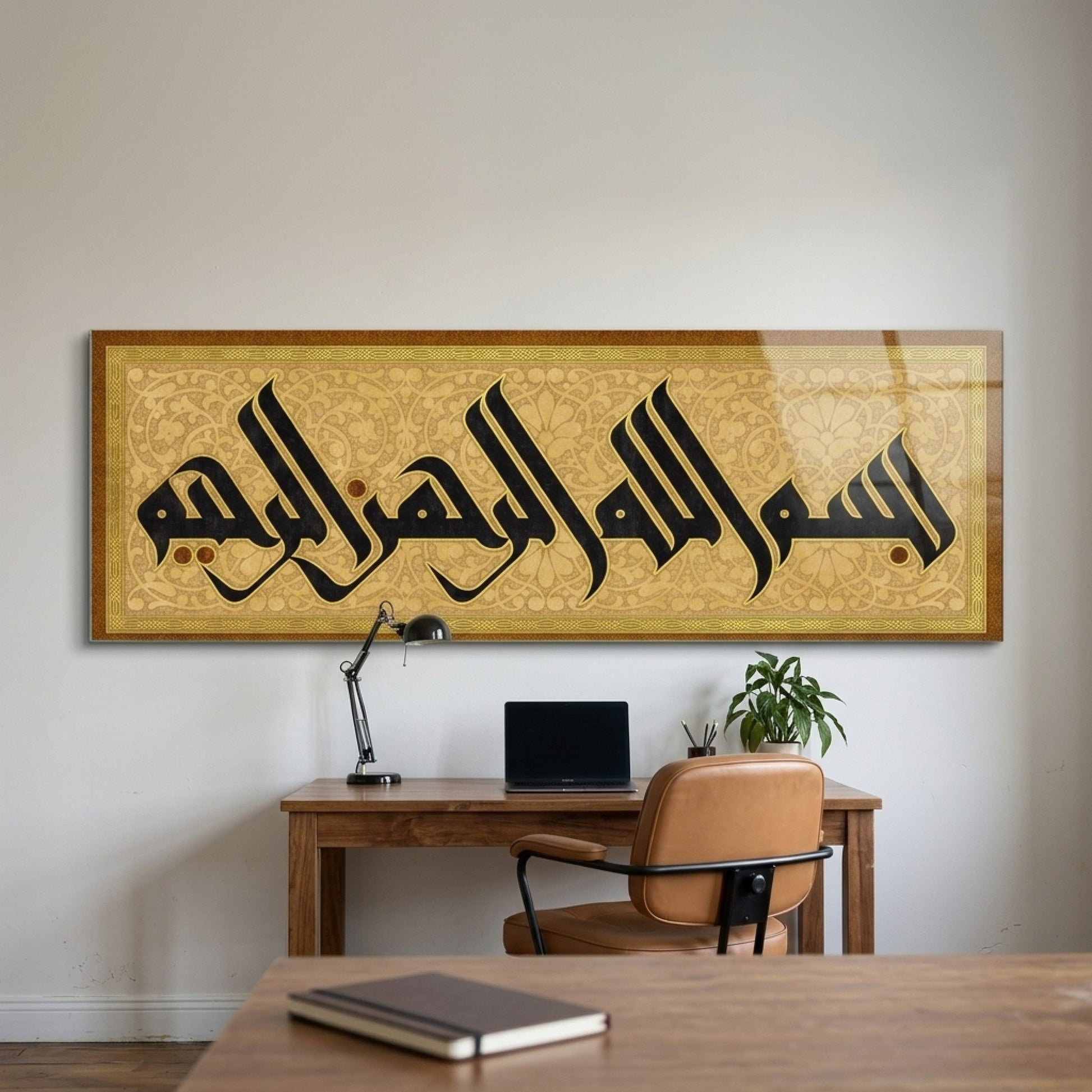 Modern Kufi Hat Besmele Detaylı Tezhip İşlemeli Panoramik Yatay Cam Tablo