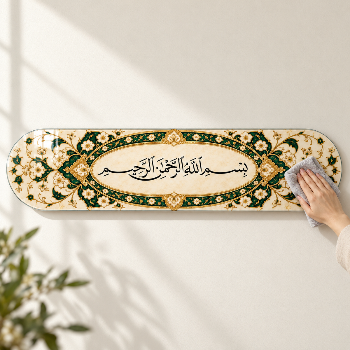 Yeşil Altın Tezhipli Besmele Yatay Skate Board Cam Tablo — Mikrofiber bezle cam yüzey temizliği