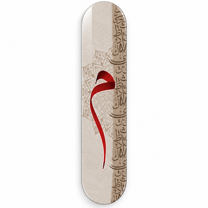 Krem Zeminde Kırmızı Mim Dikey Skate Board Cam Tablo – Beyaz vitrin