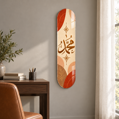 Terrakota ve krem zeminde altın Muhammed lafzı dikey skateboard cam tablo - çalışma odası dekorasyonu