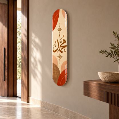 Terrakota ve krem zeminde altın Muhammed lafzı dikey skateboard cam tablo - antre dekorasyonu