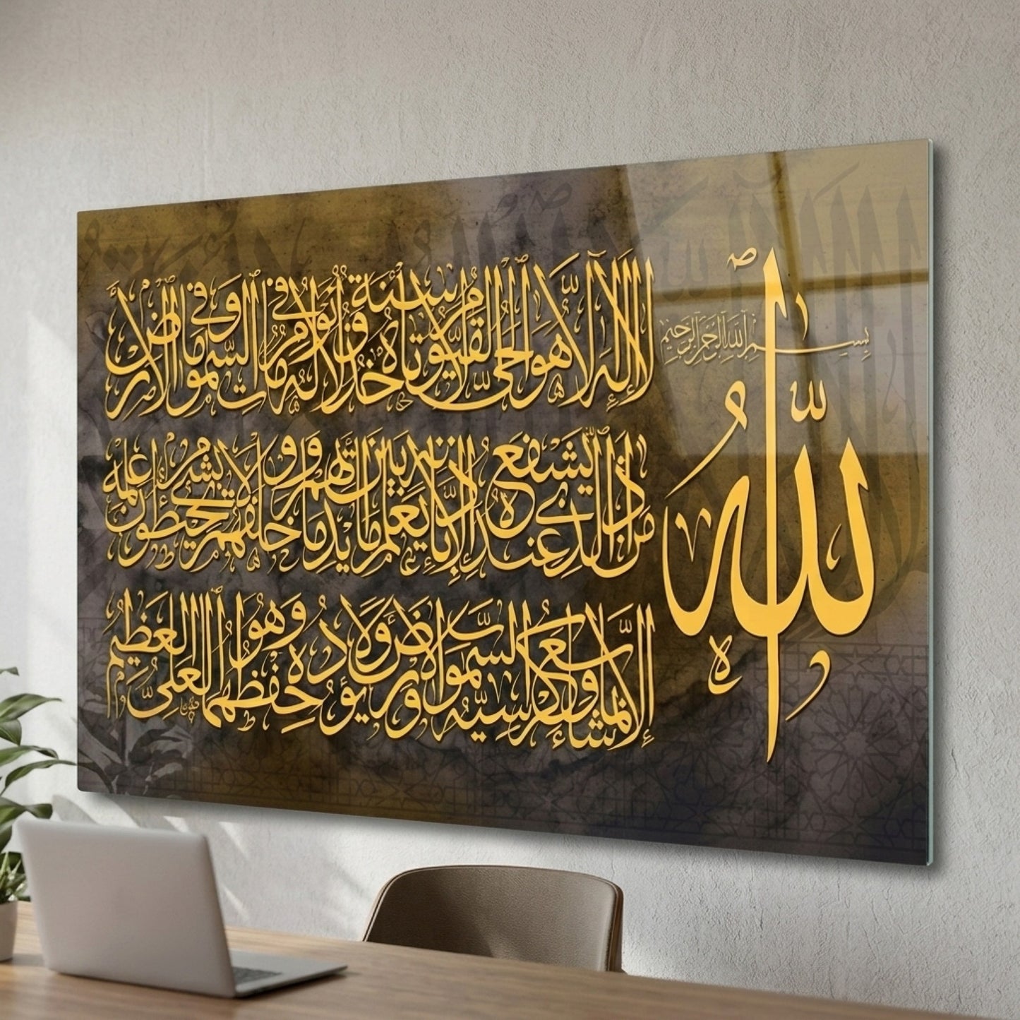 Altın Varaklı Ayetel Kürsi Ve Lafzatullah Yatay Cam Tablo
