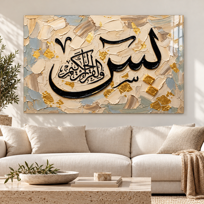 Krem Altın Dokulu Yasin Hatlı Yatay Cam Tablo - Premium salon
