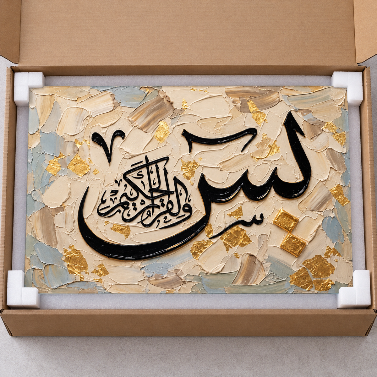 Krem Altın Dokulu Yasin Hatlı Yatay Cam Tablo - Koruyucu paketleme