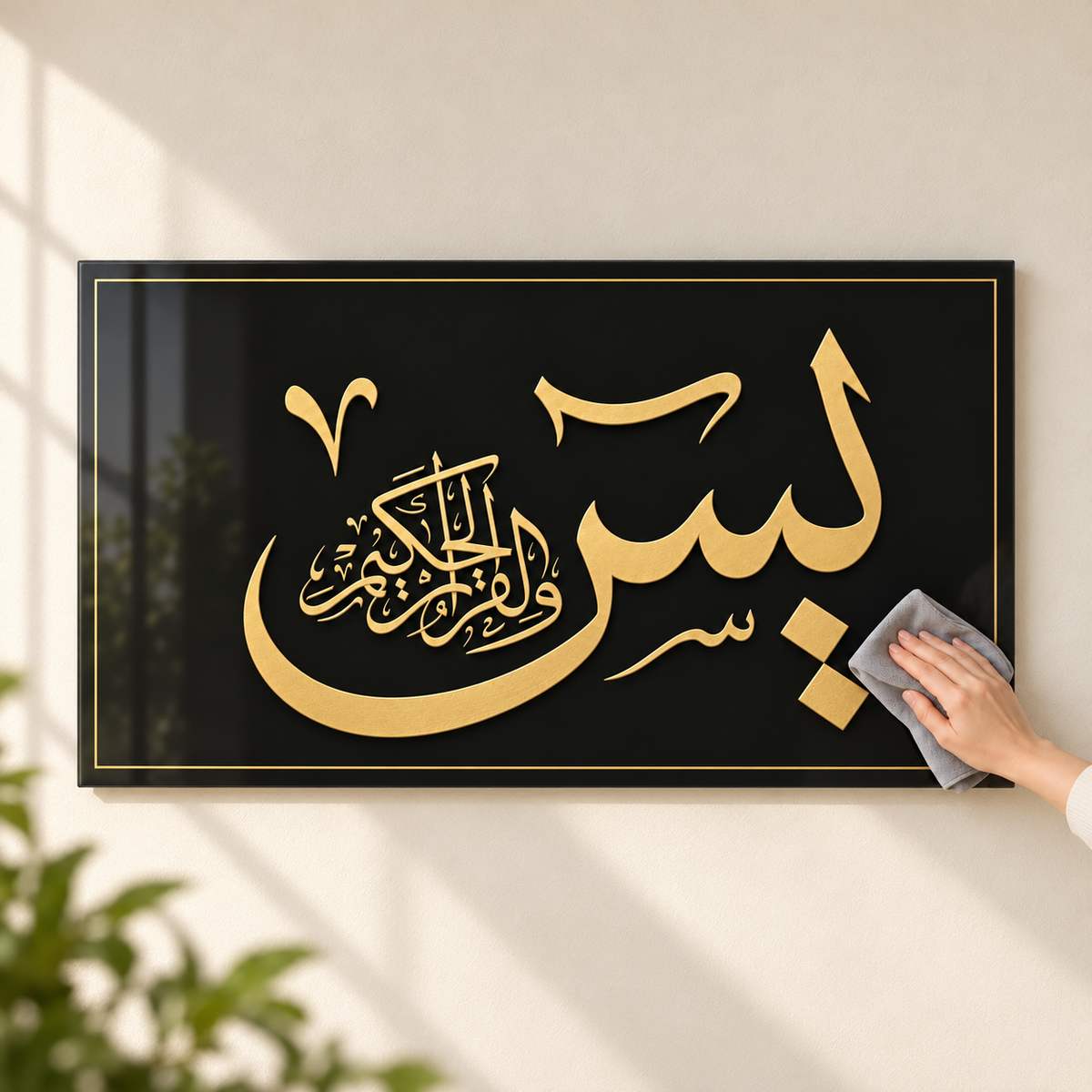 Siyah Altın Yasin Hatlı Yatay Cam Tablo - Kolay temizlik