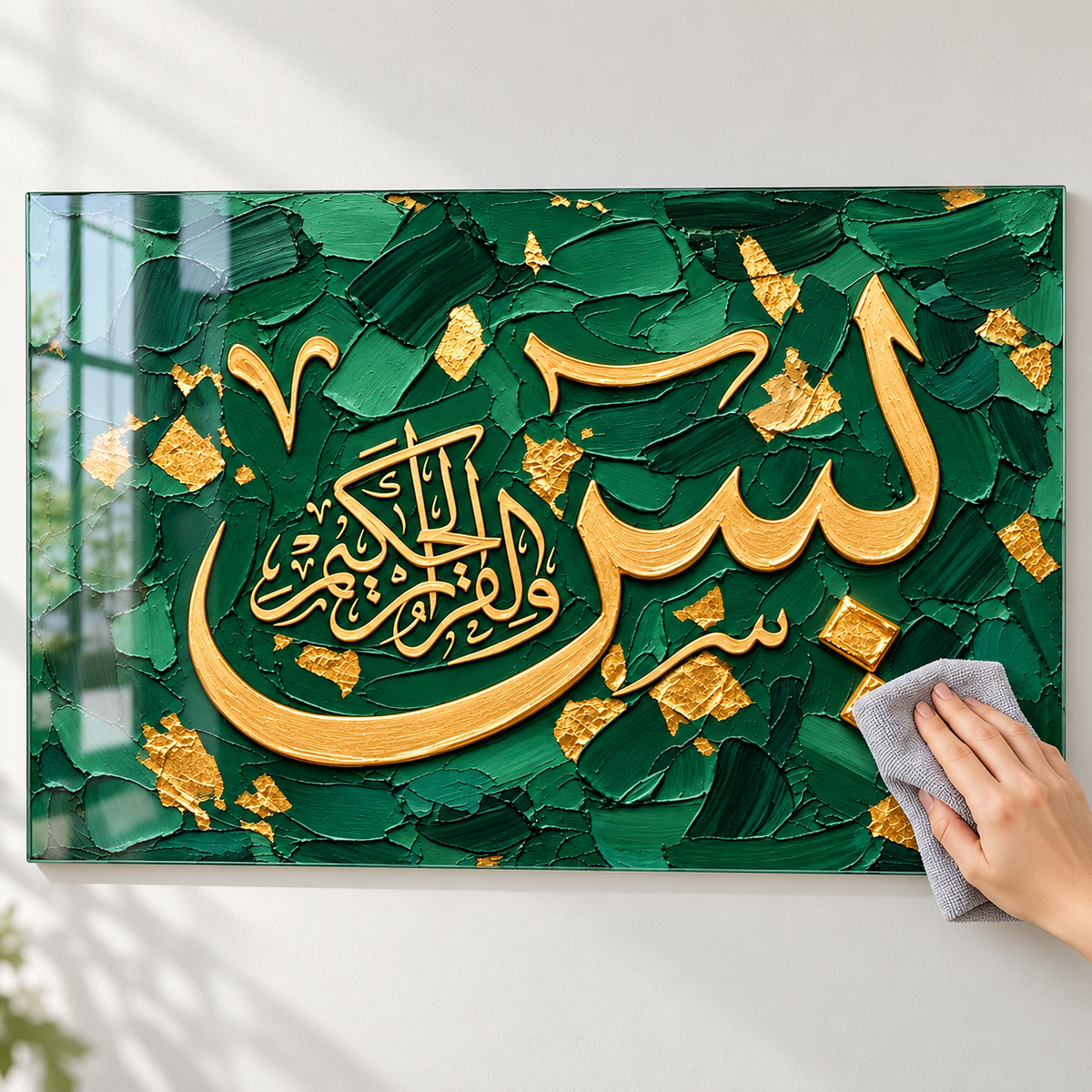 Zümrüt Altın Dokulu Yasin Hatlı Yatay Cam Tablo - Kolay temizlik